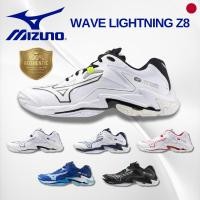 ราคา MIZUNO Wave Lightning Z8 Professional Wide Fit Volleyball Shoes Lightweight Indoor Gear (52506130814)