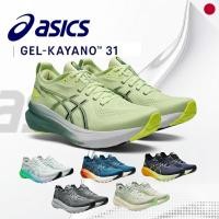 ราคา ASICS GEL KAYANO 31 Men s Running Shoes Premium Stability Cushioning (44954594924)