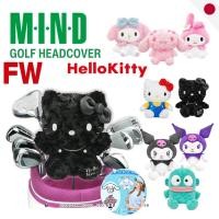 ราคา Sanrio Golf Headcovers for Drivers Fairway Woods Cinnamoroll Hello Kitty Kuromi Hangyodon (44378792430)