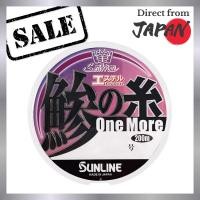 ราคา SUNLINE Saltymate Ester Line for Horse Mackerel 200m Vivid Purple Multiple Diameters Available (26142568318)