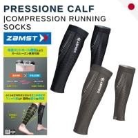ราคา ZAMST Stage Style Compression Stockings Pressione CALF Compression Running Includes Both Legs Size S Black 385701 (40172355341)