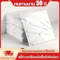 ราคา ขายฮิต 100PCS 30X30cm สติ๊กเกอร์วอลเปเปอร์ ลายหินอ่อน วอลเปเปอร์ ลายหินอ่อน 3D กันน้ำมัน มีกาวในตัว (26283015700)