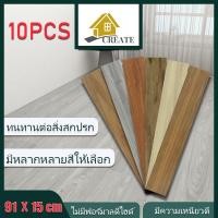 ราคา ขายฮิต 10PCS 91X15cm กระเบื้องยาง กระเบื้องยางลายไม้ กระเบื้องยางลายไม้ กระเบื้องยางมีกาวในตัว กระเบื้องยางปู (27232981980)