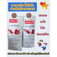 ราคา อาหารปลาไต้หวัน เหมาะสำหรับปลาหางนกยุง ปลาทอง ปลาคาร์ฟเล็ก ปลาบอลลูน แบ่งขายปริมาณ 150 กรัม แพ็คถุงซิปล็อคอย่างดี (27117276452)