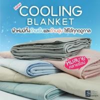 ราคา ผ้าห่มเย็น All seasons Stamps bedding (29362923892)
