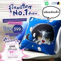 ราคา Webtoon x Sweet Dreams หมอนอิงน้องเฌอ (40118940350)