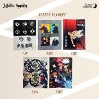 ราคา Sweet Dreams ผ้าห่มฟรีส ลายมหาเวทย์ผนึกมาร Jujutsu Kaisen ลิขสิทธิ์แท้ (44119630279)