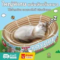 ราคา ที่ลับเล็บแมว แคทนิป อ่างลับเล็บ ของเล่นแมว ที่นอนแมว แผ่นลับเล็บ ที่ฝนเล็บสัตว์เลี้ยง ราคาถูก (42825537444)