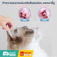 ราคา สำลีก้านสัตว์เลี้ยง 50 ก้าน พร้อมน้ำยาบำรุง เช็ดหู สุนัข แมว (56800532576)