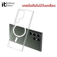 ราคา it Case สําหรับ Samsung S25 Ultra Case Magnetic ความรู้สึกโลหะเบเร่ การกระจายความร้อนย้อนกลับ Slim Case สําหรับ Samsung Galaxy S24 Ultra S23Ultra S22 Ultra ฝาครอบแม่เหล็กที่แข็งแกร่งคริสตัลใส (2688027