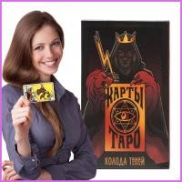 ราคา Tarot Deck Fortune Telling เกมกระดานรัสเซียรุ่น Tarot Deck พร้อมกระดาษคําแนะนํา Fate Divination chwuieth (48057421992)