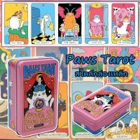 ราคา Tarot Deck Entertainment Paws Tarot Card Fate Divination Fortune telling Future in Your Paws Tarot Deck สําหรับ chwuieth (28886907127)