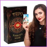 ราคา The World Tarot Cards ไพ่ทาโรต์ดาดฟ้าการ์ดเกมโลกออราเคิลการ์ดสนุกลึกลับไพ่ทาโรต์เครื่องมือทํานายการ์ดออราเคิลรุ่นรัสเซียชวไวธ (42408291631)