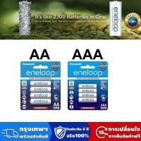 ราคา Panasonic Eneloop AAA หรือ AA แบตเตอรี่ 1 2V Ni MH แบตเตอรี่แบบชาร์จไฟได้ 1 แพ็ค 4 ก้อน (27322371798)