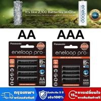 ราคา Panasonic Eneloop Pro AAA หรือ AA แบตเตอรี่ 1 2V Ni MH แบตเตอรี่แบบชาร์จไฟได้ 1 แพ็ค 4 ก้อน (28772371412)