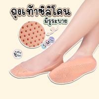 ราคา ถุงเท้าซิลิโคน 1 คู่ แบบสวม ซิลิโคนสวมเท้า ฃิลิโคนครอบเท้า พร้อมส่ง SC01 (1081935553)