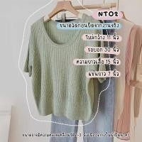 ราคา เสื้อไหมพรม ผู้หญิง แบบใหม่ ฤดูร้อน เสื้อยืดแขนสั้น อะโวคาโดสีเขียว ดูอ่อนโยน คอกลม เสือถักไหมพรม แขนสั้น NT02 (26914667532)