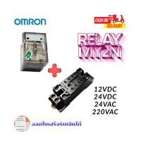 ราคา ชุดรีเลย์ OMRON MY2N พร้อม SOCKET 12VDC 24VDC 24VAC 220VAC ควบคุมแม่นยำ ทนทานทุกแรงดัน (41412755964)