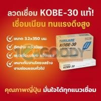 ราคา KOBE ลวดเชื่อม 3 2 มม 5กก แพ็ค 20กก ลัง มาตรฐานญุี่ปุ่น เหมาะสำหรับงานเชื่อมทั่วไป (43073011109)