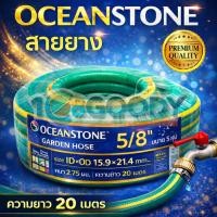 ราคา ฟรี เข็มขัดรัดสายยางORBIT 0 OCEANSTONEสายยางเชือกถักหนา 2 ชั้น รุ่น A108 ขนาด 5 8 x20 เมตร (41478289800)