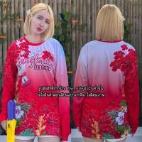 ราคา เสื้อสงกรานต์แขนยาวลายดอกไม้สวยๆ สีสดใส ใส่เป็นคู่เป็นทีม เป็นครอบครัวเก๋ๆ (28331035152)