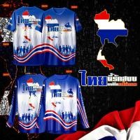ราคา เสื้อกีฬา ลาย ไทยนี้รักสงบ แขนสั้น แขนยาว (43255588196)