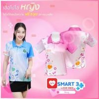 ราคา เสื้อโปโล Chico ชิคโค่ ทรงผู้หญิง รุ่น Smart 3 สีชมพู เลือกตราหน่วยงานได้ (25794168742)