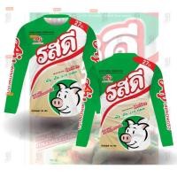 ราคา เสื้อยืดลาย รสดีหมู แขนยาว และแขนสั้น (25693707937)