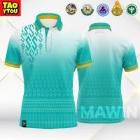 ราคา เสื้อโปโลพระราชทานลายดอกไม้ ลายดอกคู่รัก เลค บลู เลือกตราหน่วยงานได้ สาธา สพฐ อปท และอื่นๆ (22988618759)