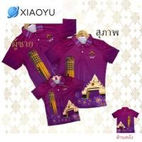 ราคา เสื้อไมโครหอโหวด เสื้อม่วงสาเกต (21079716292)