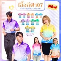 ราคา ใหม่ เสื้อโปโลผ้ากีฬา ลาย07 ผ้าลื่นๆ ใส่สบายไม่ร้อน ไม่ต้องรีด มีให้เลือก 6 สีทูโทน แบรนด์ Mahrnum Shop (24893086803)