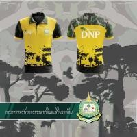 ราคา เสื้อโปโลพิมพ์โลโก้กรมอุทยานแห่งชาติ สีเหลือง (23958302809)