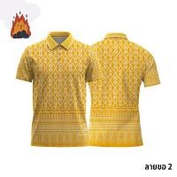 ราคา สินค้าขายดี เสื้อโปโลผ้ากีฬา ลายขอ2 สีเหลือง ตัวเปล่า (14597014382)