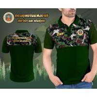 ราคา พร้อมส่ง ถูก เสื้อโปโล กรมอุทยานแห่งชาติ สัตว์ป่า และพันธุ์พืช ชาย หญิง DPN เจ้าหน้าที่ ผ้าเนื้อดี (22746317167)