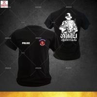 ราคา เสื้อซับในตำรวจหน่วยปฏิบัติการพิเศษ นปพ เสื้อตำรวจคอกลม เสื้อยืด POLICE 5 (20290623678)