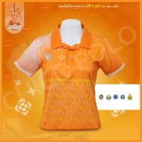 ราคา เสื้อโปโล Chico ชิคโค่ ทรงผู้หญิง รุ่น ลายสิริราชภัสตราภรณ์ สีส้ม ชาไทย เลือกตราหน่วยงานได้ (25042777704)