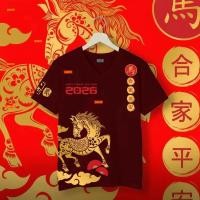 ราคา เสื้อยืดสกีนลายตรุษจีน ปีม้า สายมู ไซส์ใหญ่ คอวี (52604713751)