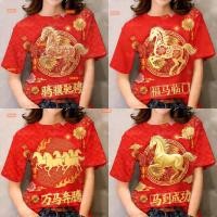 ราคา เสื้อตรุษจีน สีแดง สำหรับผู้หญิง แขนสั้น ลายดอกไม้และม้า ทรงสบายและพอดี (45804671749)