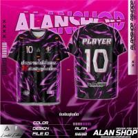 ราคา เสื้อกีฬาผ้าไมโครเรียบ สามารถกำหนดชื่อส่วนตัวได้ฟรี (42352174529)