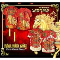 ราคา เสื้อคอวี ตรุษจีน ปีม้า 2026 (57354646697)