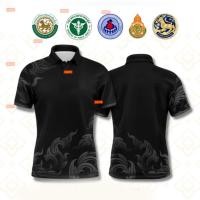 ราคา เสื้อโปโลลายไทย เสื้อทำงาน แบรนด์Juntakarn จันทกานต์ รุ่น กนกประยุกต์สีใหม่ อปท เกรดพรีเมียม ใส่สบาย ไม่ร้อน เลือกตราหน่วยงานได้ สาธา สพฐ อปท และอื่นๆ (45250180973)