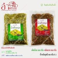 ราคา น้ำพริกหนุ่ม สูตรดั้งเดิม ลำปาง ไม่ผสมปลาร้า ไม่ผสมมะเขือยาว ไม่แต่งสีกลิ่น ย่างถ่าน ฆ่าเชื้ออาหาร (4631542754)