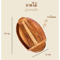 ราคา ถาดไม้ ถาดเสิร์ฟอาหาร ถาดคว่ำแก้ว ถาดจัดสำหรับ ถาดไม้แดง (41654382120)