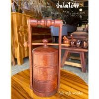 ราคา ปิ่นโตไม้ ปิ่นโตขนาดเล็ก ตัวงานไม้ประดู่ (29277978546)