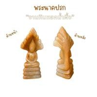 ราคา พระหยก พระนาคปรก พระแกะสลักหยกน้ำผึ้ง (28764419293)