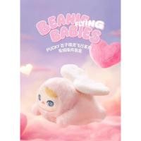 ราคา PUCKY BEANIE BABIES FLYING จี้ผ้ากํามะหยี่ ของขวัญสาวน่ารัก (53900637164)