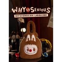 ราคา กระเป๋าเก็บของขวัญต่อพ่วงน่ารัก WHY SO SERIOUS SeriesLABUBU (45405436284)