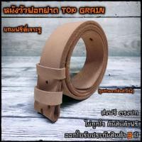ราคา เข็มขัดหนังแท้ เข็มขัดหนังแท้ฟอกฝาด วัสดุทองเหลืองแท้ หัวทองเหลือง หนังวัวฟอกฝาด 3 7cm หนังวัวไม่ใช่หนังควาย (26052020149)