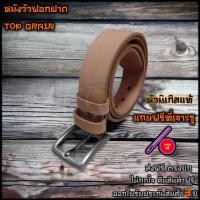 ราคา เข็มขัดหนังแท้ เข็มขัดหนังแท้ฟอกฝาด วัสดุทองเหลืองแท้ หัวทองเหลือง หนังวัวฟอกฝาด 3 7cm หนังวัวไม่ใช่หนังควาย (29901840111)