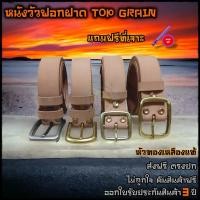 ราคา เข็มขัดหนังแท้ เข็มขัดหนังแท้ฟอกฝาด วัสดุทองเหลืองแท้ หัวทองเหลือง หนังวัวฟอกฝาด 3 7cm หนังวัวไม่ใช่หนังควาย (29851840527)